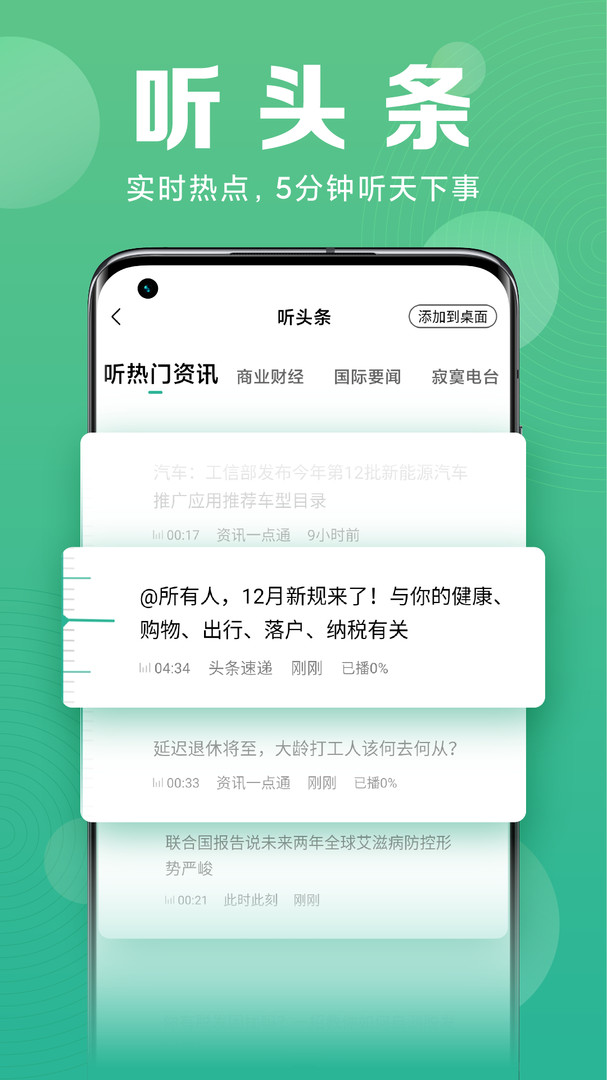 miui收音机