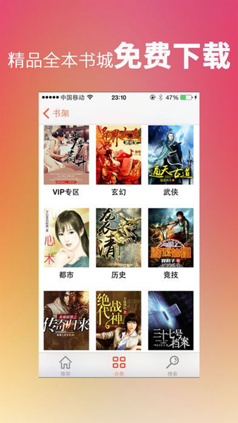 龙腾小说吧手机版