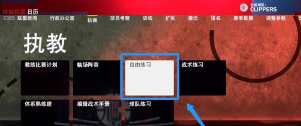 nba2k21图片3