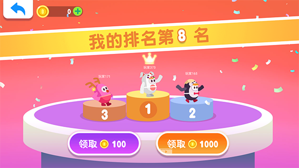 糖豆人大作战