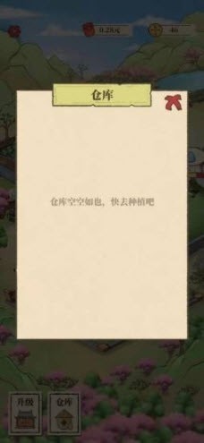 世外人家
