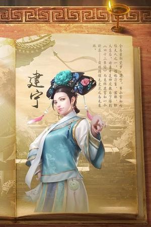 新鹿鼎记游戏画面