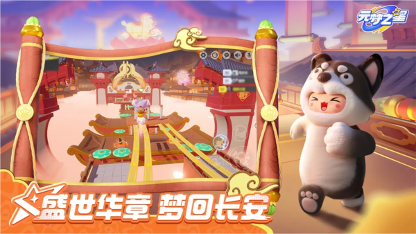 元梦之星内置菜单