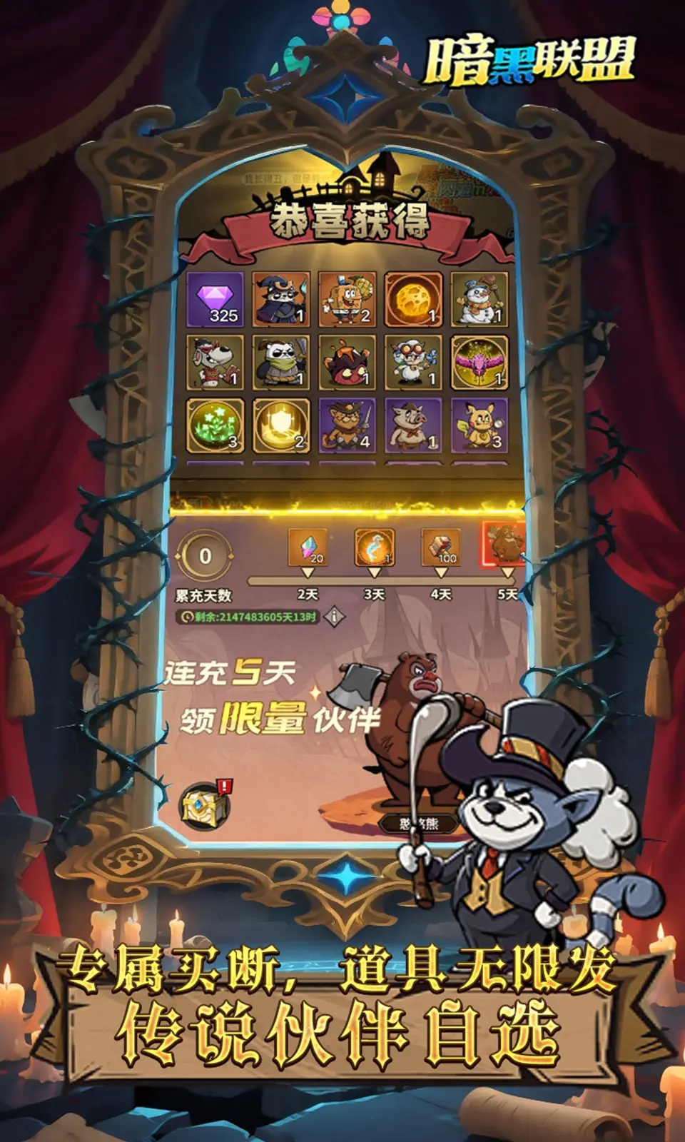 暗黑联盟手游官网