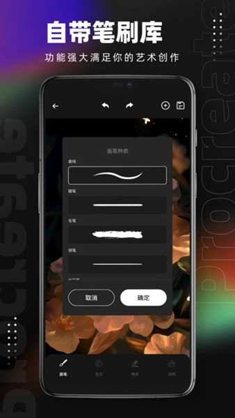MED绘画免费版