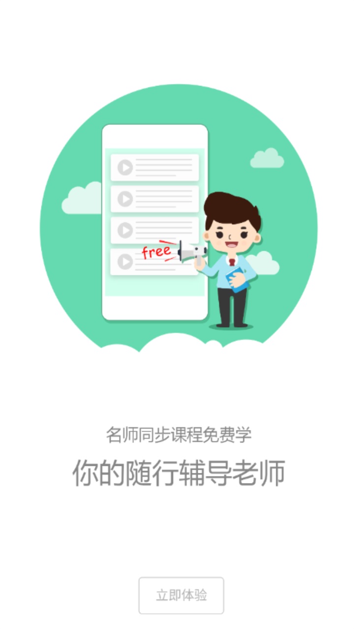 家长云