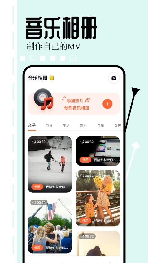 相片编辑大师官方手机版