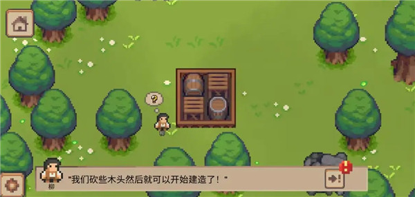 游戏攻略配图3