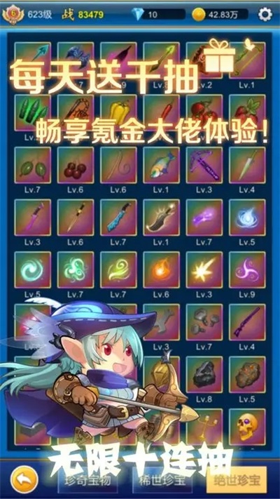 元神无限氪金