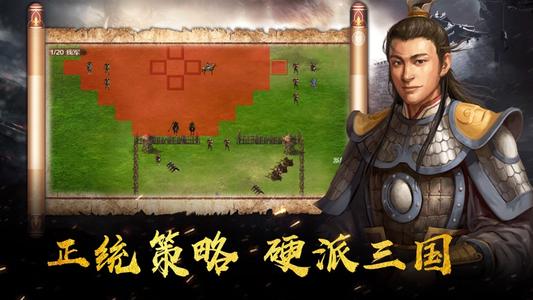 兵种克制关系图