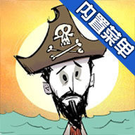 饥荒内置作弊菜单版