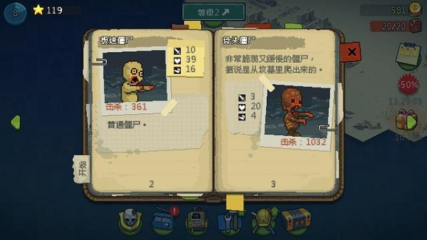 全民僵尸大战无限钞票版