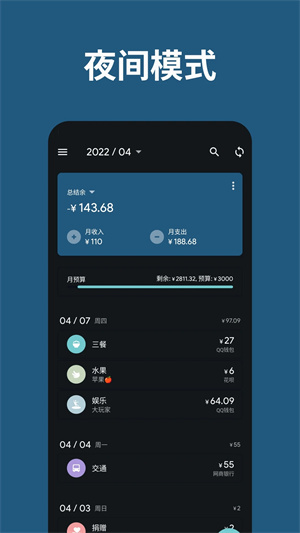 记账助手图片4