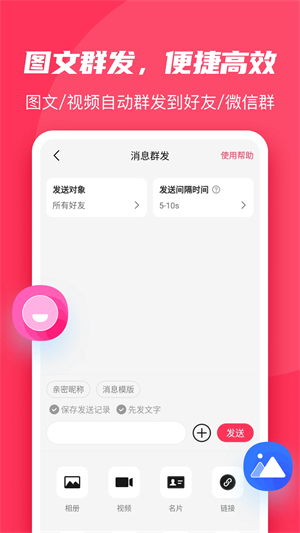微粉大师免费版