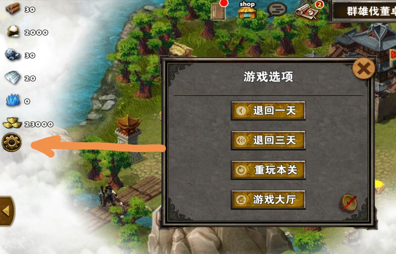设置界面