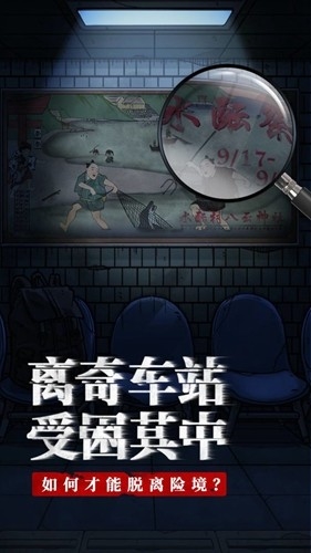 极限逃脱之咒村奇案破解版图片1