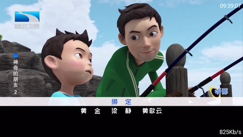 快播TVPro