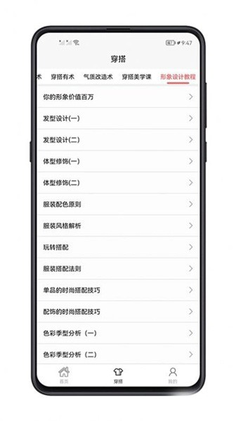 女生穿搭