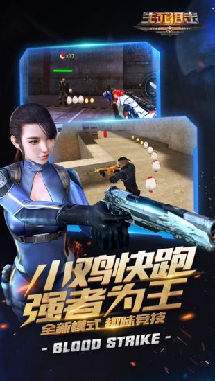 生死狙击