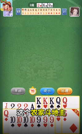 农家斗地主官方正版