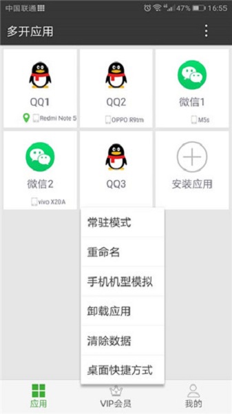 牛X分身解锁VIP版