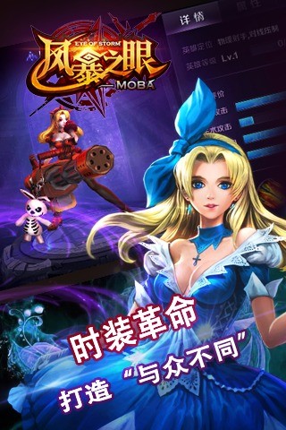 风暴之眼游戏截图