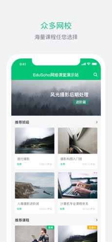 阔知学堂免费版