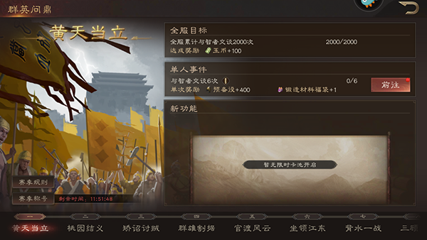 玩法指南配图2
