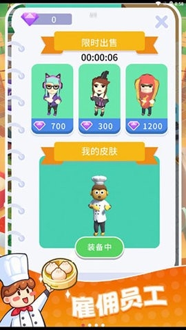 快餐小厨神(Cooking Master)