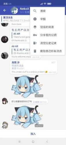 Nekogram官方版图片3