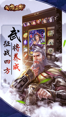 幻想三国