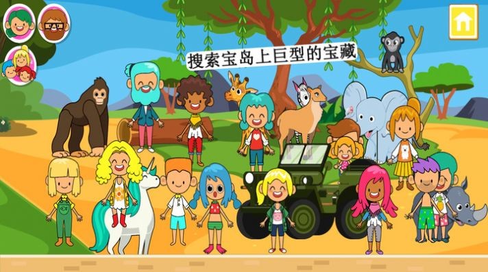 迷你小镇世界我的城堡