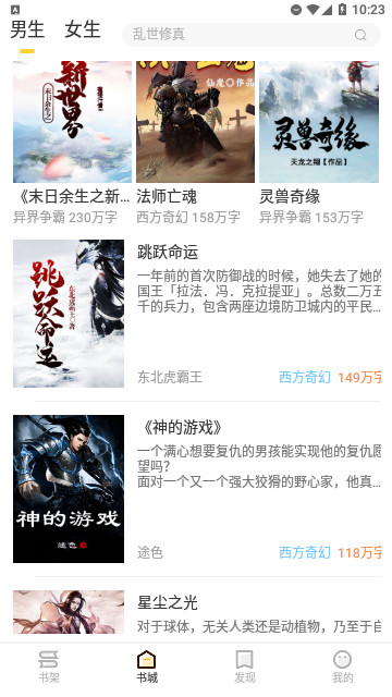 趣读书小说