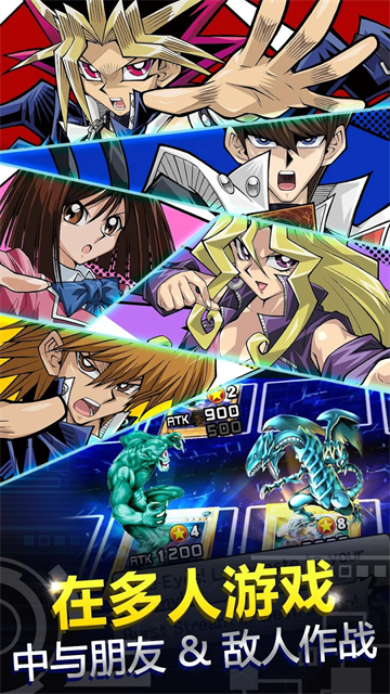 Duel Links国际服