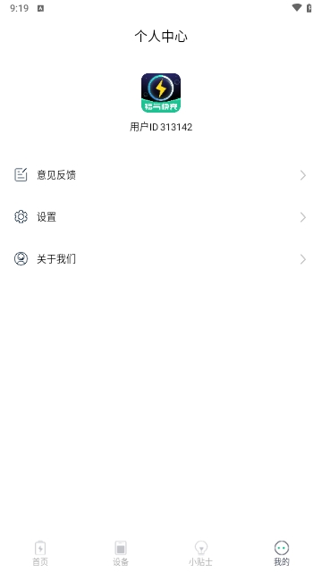 福气快充