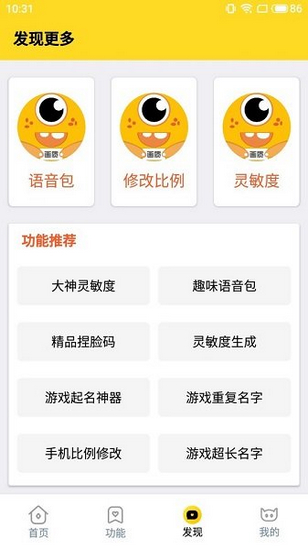 怪兽画质修改器