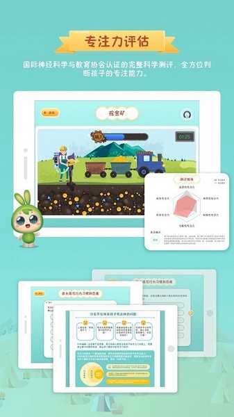 专注世界学生版