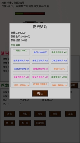 巨魔与精灵无限资源版1