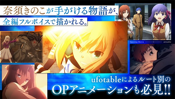 命运之夜游戏手机版