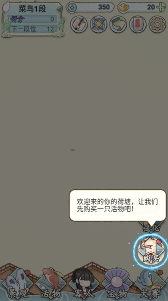 荷塘争霸