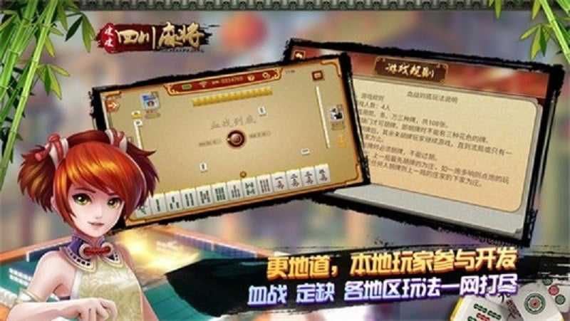 皮皮四川麻将官方