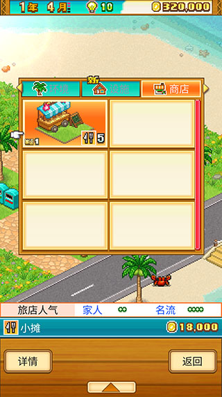 南国度假岛物语折相思(Tropical Resort Story)