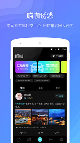 喵驾最新版