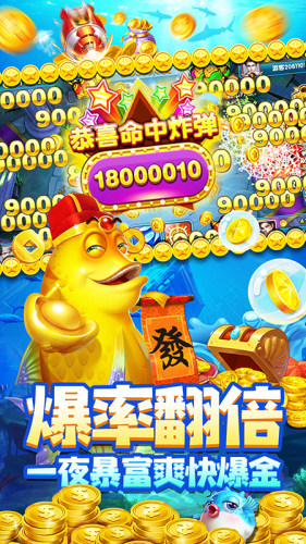 鱼丸深海狂鲨赢话费版本