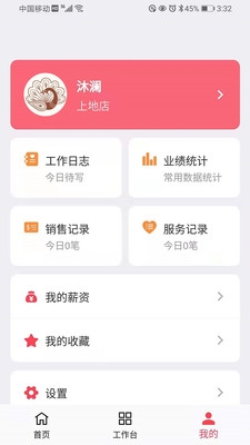 美业猫我的截图11
