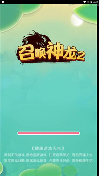 召唤神龙2免广告版