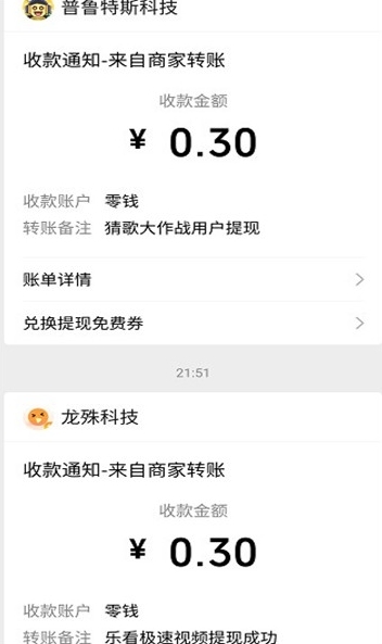 乐看视频图片2