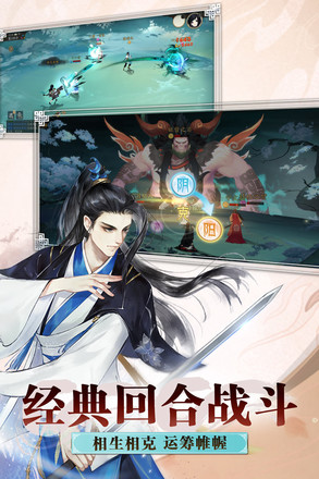 轩辕剑龙舞云山战斗场景