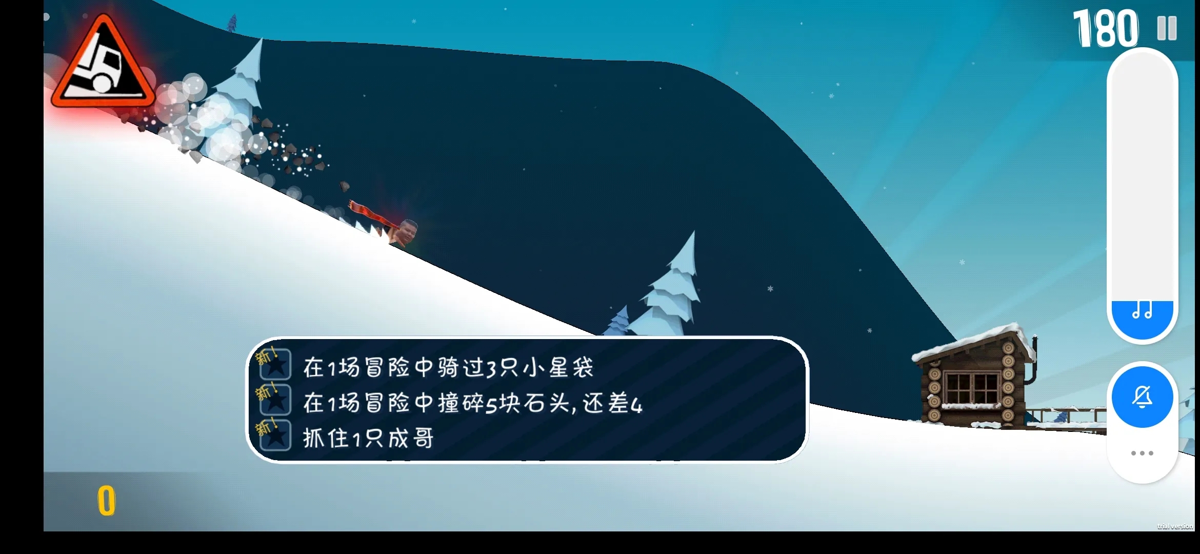 良子大冒险