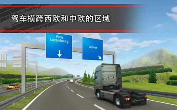 模拟卡车161